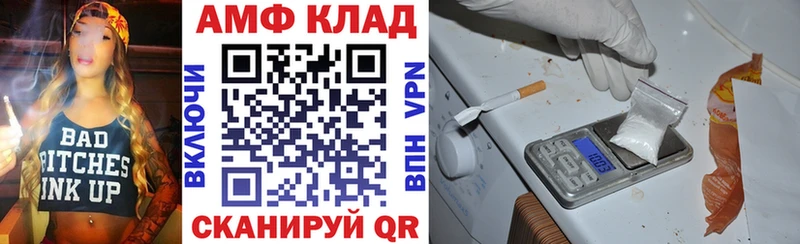 Купить где  Грайворон  Амфетамин Розовый 