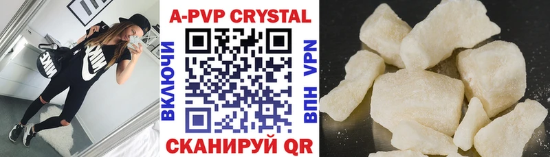 Купить  Грайворон  APVP крисы CK 