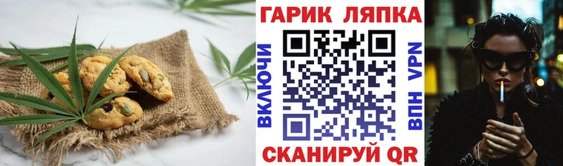 Canna-Cookies конопля  Купить где  Грайворон 