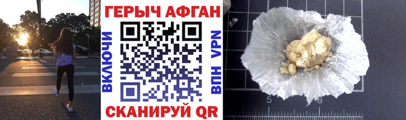 ГЕРОИН герыч  Купить  Грайворон 